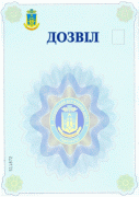 poluchenie-razreshenija-ukrchastotnadzor-165