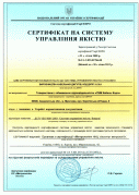 sertifikacija-sistem-upravlenija-kachestvom-229