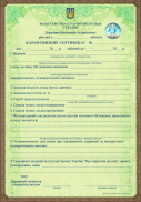poluchenie-karantinnyh-sertifikatov-168