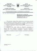 registracija-v-sluzhbe-karantinu-rastenij-166