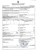 poluchenie-licenzij-na-ozonorazrushajucshie-154