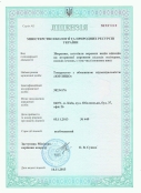 licenzij-na-operacii-v-sfere-obracshenija-s-vidhodami-302