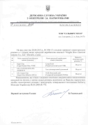 poluchenie-zakljuchenij-ob-otsutstvii-tovare-narkoticheskih-sredstv-i-prekursorov-183