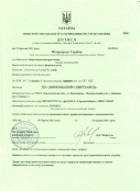 poluchenie-razreshenij-na-opasnye-155