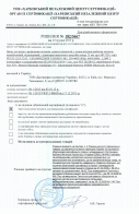 poluchenie-reshenij-o-neobhodimosti-sertifikacii-i-ili-158