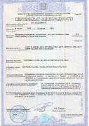 sertifikat-pozharnoj-bezopasnosti-313
