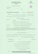 provedenie-laboratornyh-issledovanij-i-poluchenie-svidetelstv-175