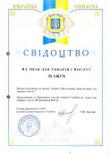  Реєстрація знака на товари та послуги